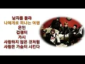 버즈 노래모음 BEST 7