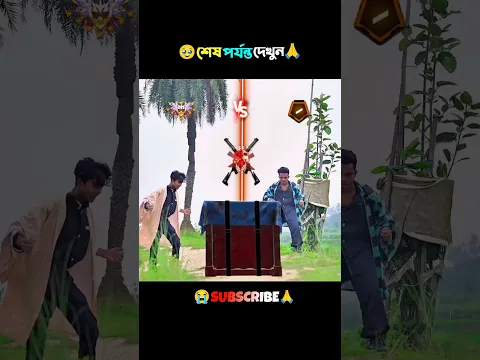 2VS4 Sosta TeamMate RealLife Gameplay😫🤣 #foryou #freefire #funny #funnyshorts #ff #comedy #shots