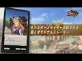 Video di iOS/Android『モンスターハンター ライダーズ』ショートPV(ストーリー編)【好評配信中】