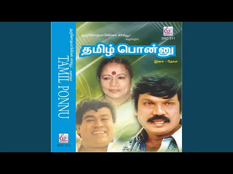 Karagam Sumanthavale - YouTube