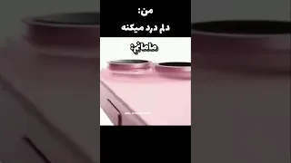 حق تا کجا                   دندنها