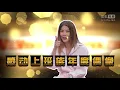 抱走吧！爱豆  第八十七期 - 陈慧琳曝新人时被袭胸抢C位 最讨厌歌手口臭