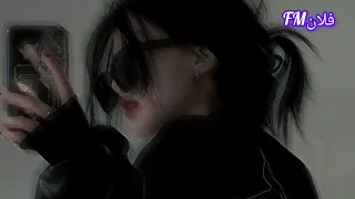 أصالة فقدت  نفسي بطيء                      دندنها