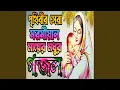 Download Lagu Mago Ken Je Bainda Sow Ei Dore