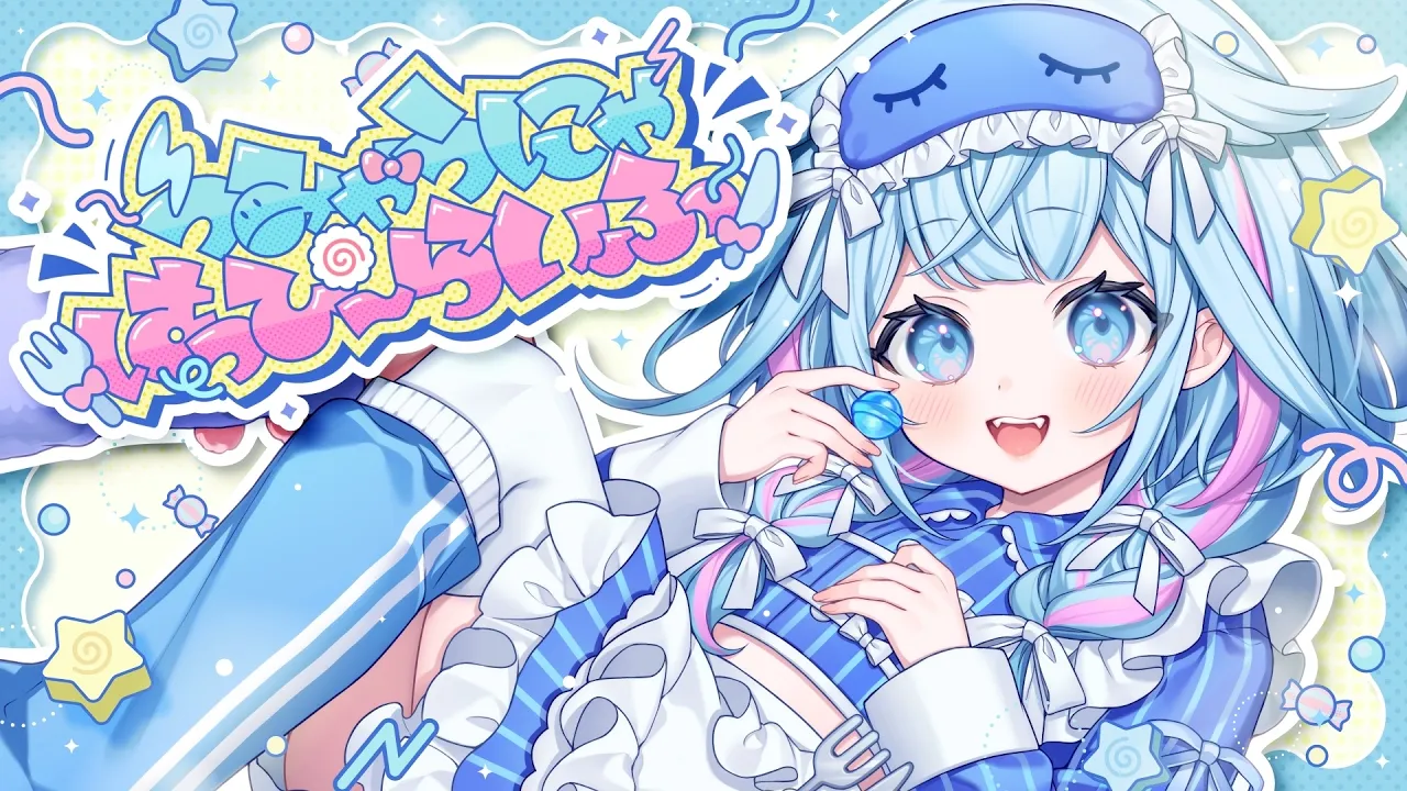 【Original】うみゃうにゃはっぴーらいふ【水宮枢／ホロライブDEV_IS】