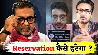 Reservation एक दिन में खत्म हो जाएगा, बस ये काम कर लो  || Guidance For Youth's || Avadh Ojha Sir 