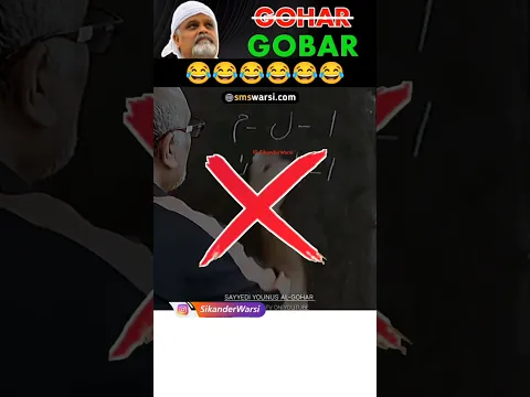 Deen e Gohar Shahi Exposed | Younus Gobar Ki Batil Dalil #Gohar Fitna #younusgohar #alratv