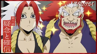 YouTube影片, 內容是黃泉使者 的 第 8 話預告