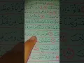Download Lagu Surat almu minun ayat 83 sampai 84