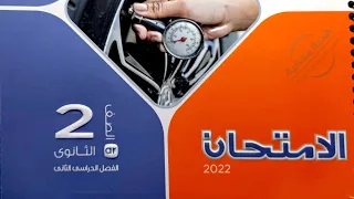 فيزياء ٢ث الضغط عند نقطه في باطن سائل ٢٢ ٣٣ 