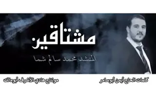 مشتاقين مشتاقين حمص دندنها