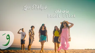 Leen Hayek Baddi Ellak Official Music Video 2021 لين الحايك بدي قلك  Leen Hayek Baddi Ellak Official Music Video 2021 لين الحايك بدي قلك