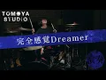 Download Lagu 完全感覚Dreamer (ONE OK ROCK) - 演奏
