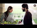 Ganday Taluqat New Pakistani Drama Saima Noor Love Story Crime Patrol C4J1U