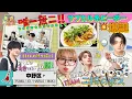 Download Lagu [도쿄023] EP.4-1 나카노구 편 | 4인4색 EJ 캐리커처 도전✍️ | 교자 맛집탐방🥟 | \u0026TEAM
