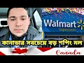 Most Largest Shopping Mall in Canada Biggest Walmart Supercentre Kitchener Walmart Shopping Tour