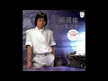 蔡國權 Terence Choi - 是誰在我耳邊唱