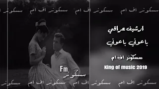 ارشيف عراقي باعوني باعوني نسخه الاصليه 