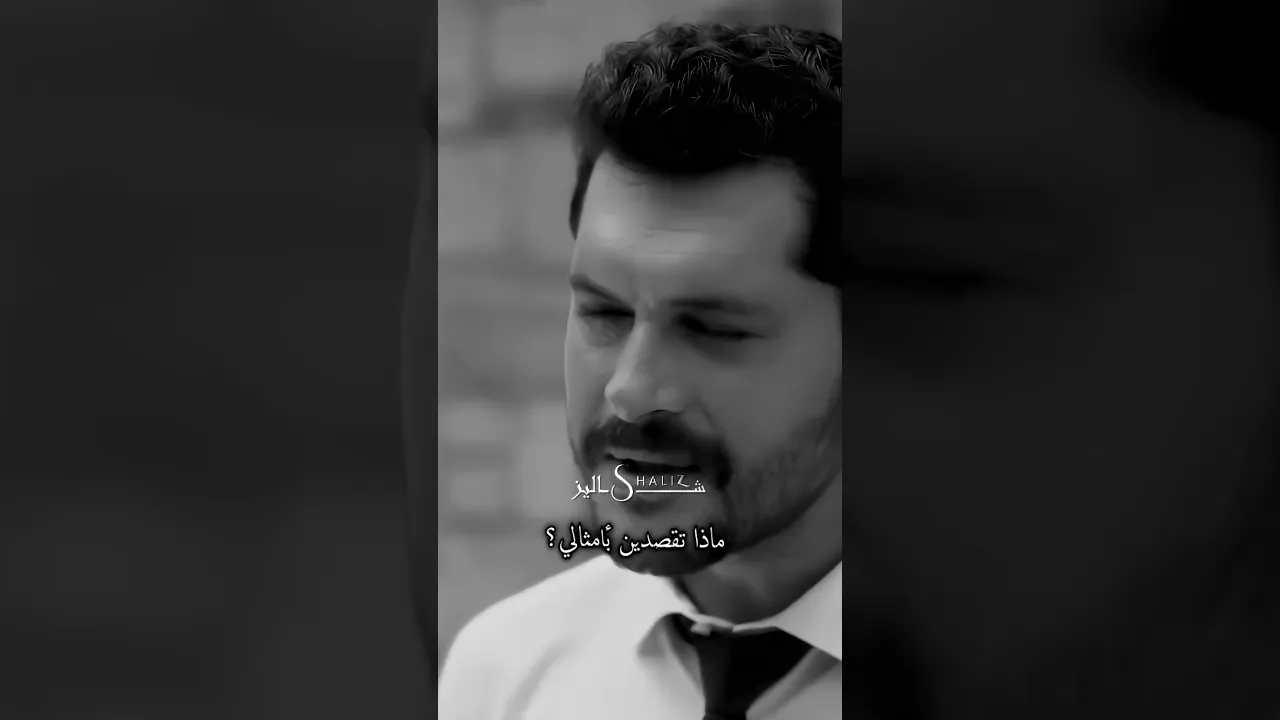 لستُ مُعجبة بك 💔!