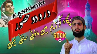 Newkalam2022 Pagah Karzem Me Pannoi Sayi Nabiyo Heart Hafiz Afrooz Lone 