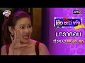 Lagu เสือชะนีเก้ง ปี 2562 EP.49-50 ดูกันแบบยาวๆ | oneมาราธอน | one31