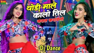  thodi male kalo til viral dj song kb naredi song viral dj dance 2023