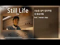 Lagu RM - Still Life(with Anderson .Paak) 1시간 반복(1h Repeat) [뮤비\u0026가사 / MV\u0026Lyrics]