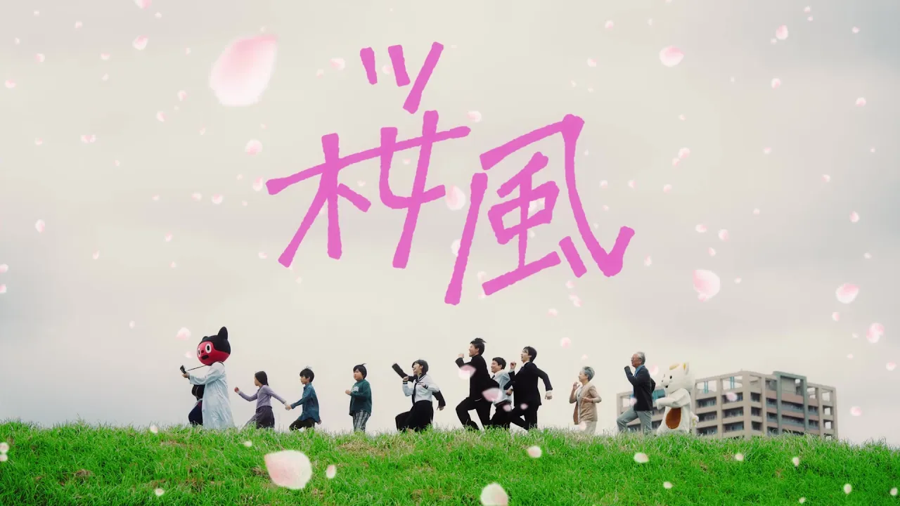 桜を歌った明るい雰囲気の曲。春らしさを感じられる名曲