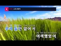 나의 X에게 - 경서(Dear my X - KyoungSeo) (KY.23860) / KY Karaoke