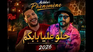                                                 جديد     حلو عليا بابكم                             دندنها