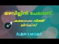Download Lagu Mazhavillin chelanu | kannur shareef | Fasila banu | Karaoke with Lyrics MP3