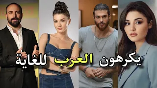 مشاهير أتراك صرحوا بأنهم يكرهون العرب للغاية تصريحات مسيئة 