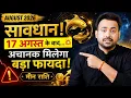 Pisces Monthly Horoscope August 2026 Career Money Health Prediction