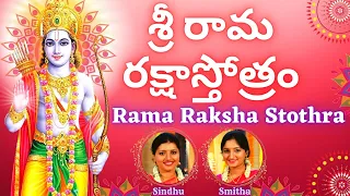 sri rama raksha stothra telugu lyrics sindhu smitha rama stothram