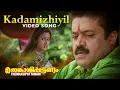 Download Lagu Kadamizhiyil Mizhiyil Video Song | Rafi Mecartin | Suresh Peters | Suresh Gopi | Lal