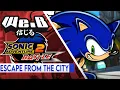 Download Lagu Sonic Adventure 2 - Escape From the City | Cover by CyYu
