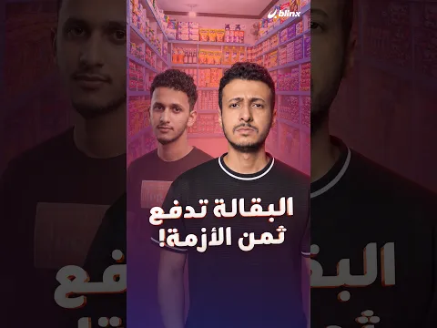 عبد الله الشهري صاحب محل بقالة في عدن حرق كتاب ديون عملائه ..