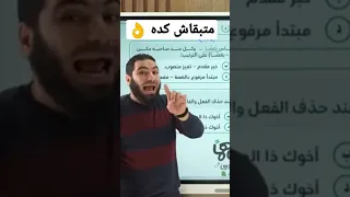 نصيحة مهمة من مستر محمد صلاح اشتراك بالقناة فضلا اشتراك 