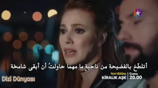 حب للايجار الموسم الثاني الحلقه ال3 مترجمه بلعربي 