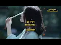 Download Lagu Suan Le Ba 算了吧 Sudahlah - Hua Jie 花姐 - Terjemahan Indonesia