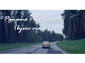 Download Lagu Panama - Destroyer (lyric video)