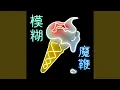 Download Lagu Ghost Ship