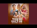 Download Lagu Timlai Tadha Malai Ni Tadha Machhi Kade Dadaima Ghar Sara