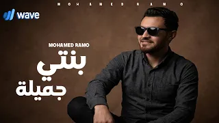                              حصريا     محمد رامو   بنتي جميلة  بنتى حلوة       دندنها