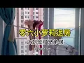Download Lagu 【收房撿漏王】06年小蘿莉退房啦，留下的好東西太到位了 #好物分享 #熱門 #公寓出租 #分享