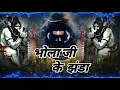 Download Lagu Dj Sarzen Wala song || Bhola Ji Ke Jhanda || Soundcheck  Mix BolBam Dj Song 2025 Hard Tiger Bass 💪