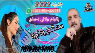 محمد الصغير ولد اجرادة     لغرام واللي اهبال دندنها