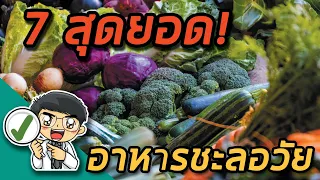 ปลาชนิดไหนที่ดีต่อสุขภาพและมีผลต่อหัวใจอย่างไร?