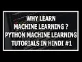 Hindi Why Learn Machine Learning - Machine Learning Tutorials Using Python In Hindi
