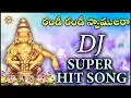 Download Lagu Randi Randi Swamulara DJ Super Hit Song 2017 | Disco Recording Company